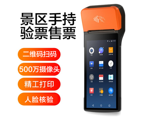 亚美AM8AG(中国)景区手持机验票一体机， 可识别二维码、条形码